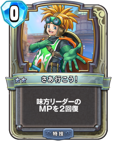 Allez, c'est parti ! (さあ　行こう！)